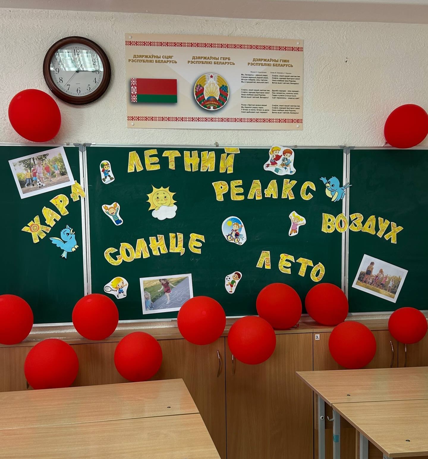 Летний релакс