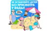 Мастер-класс по оказанию первой помощи и спасанию на воде
