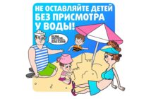 Мастер-класс по оказанию первой помощи и спасанию на воде