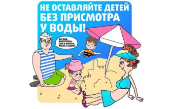 Мастер-класс по оказанию первой помощи и спасанию на воде