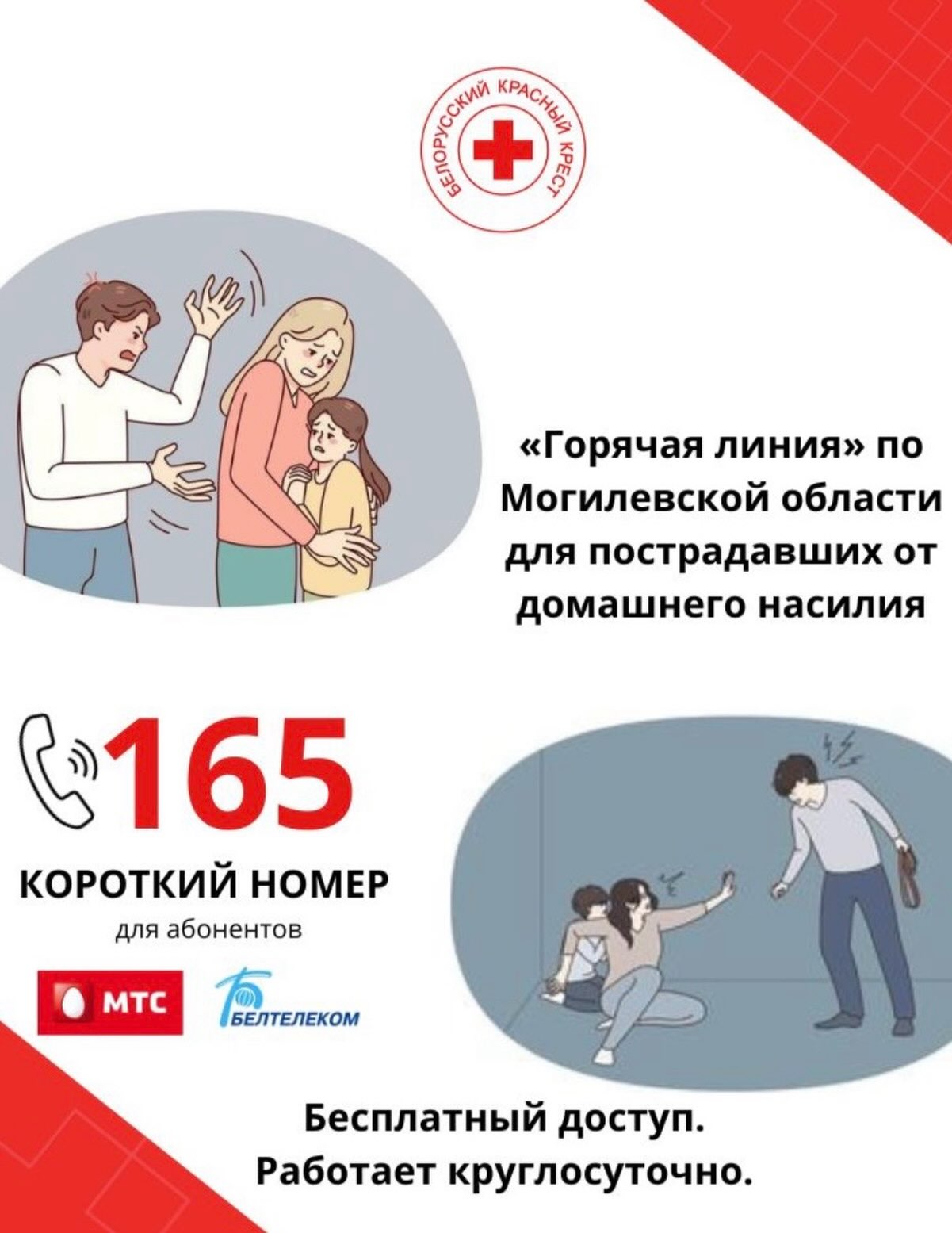 Когда дом становится опасным