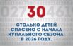 МЧС в цифрах