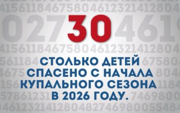 МЧС в цифрах