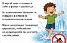 Чем опасно купание в фонтане