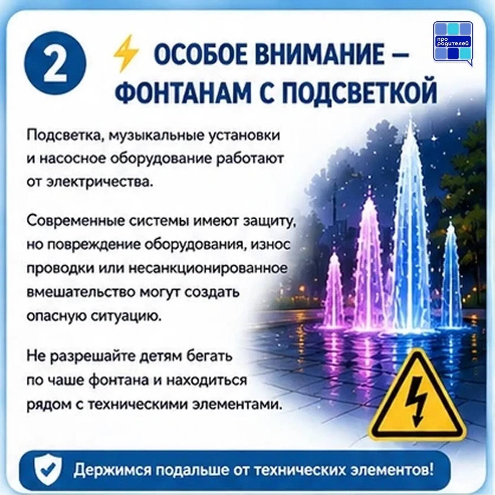 Чем опасно купание в фонтане
