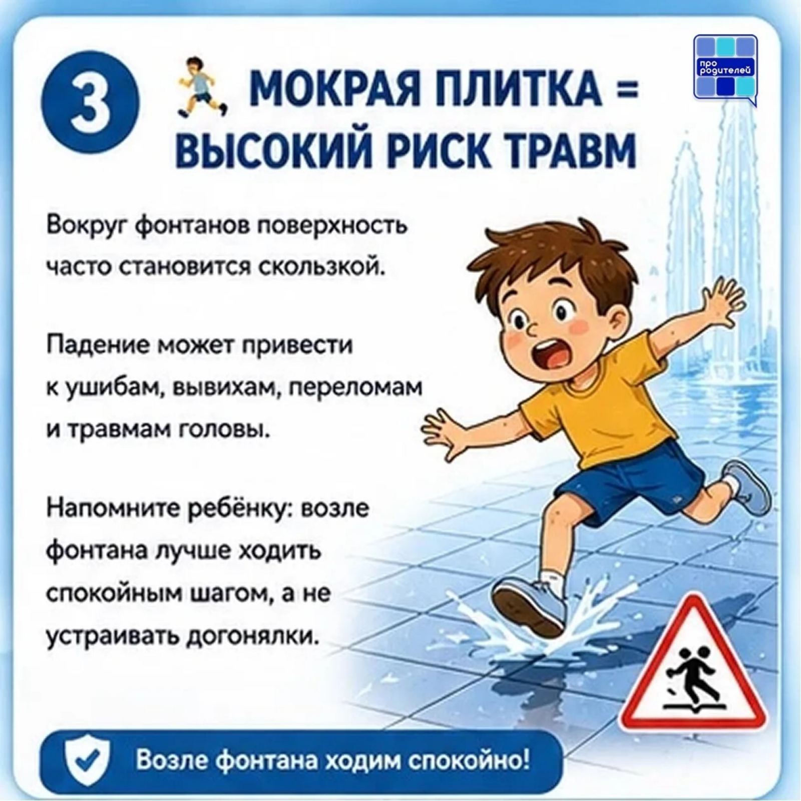 Чем опасно купание в фонтане