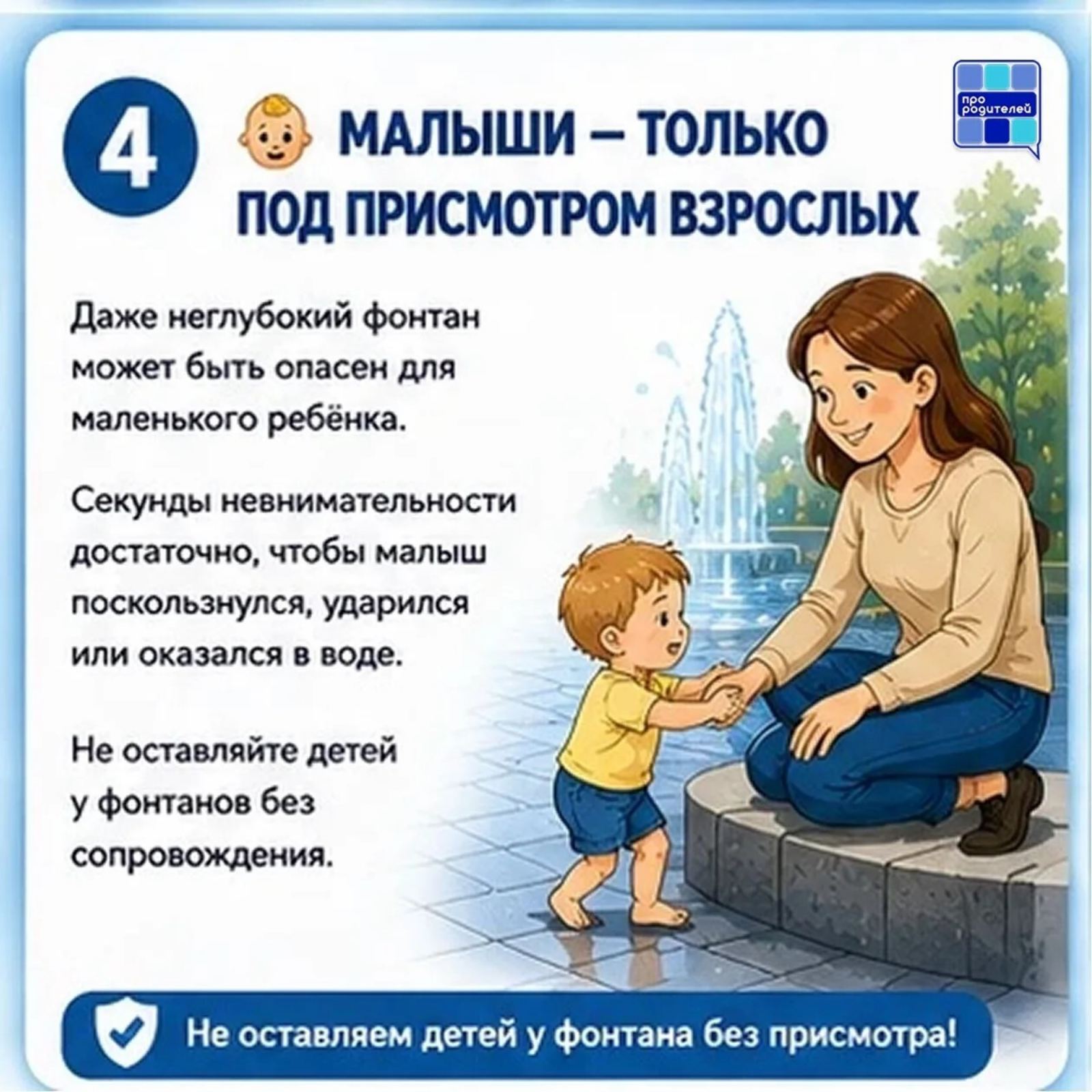 Чем опасно купание в фонтане