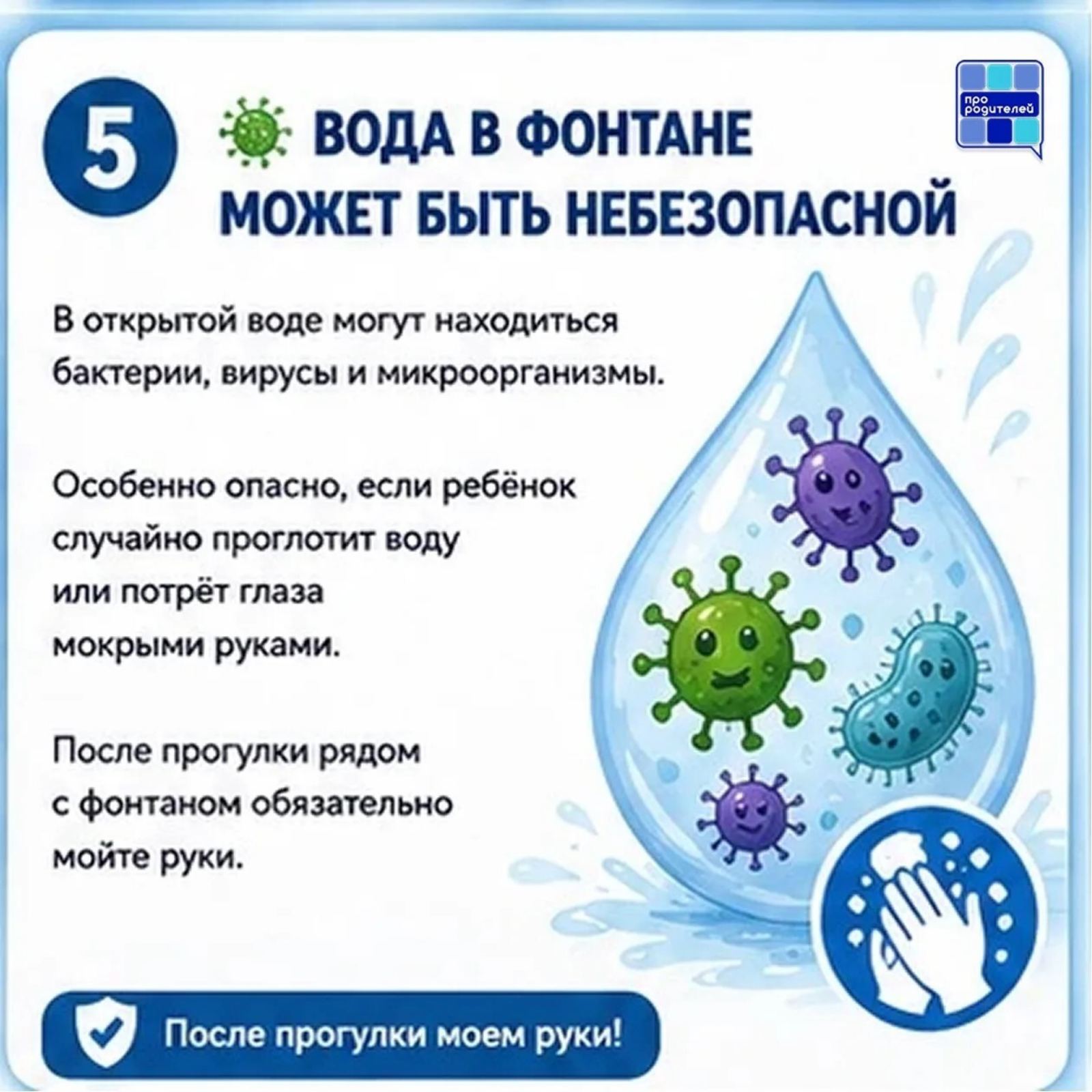 Чем опасно купание в фонтане