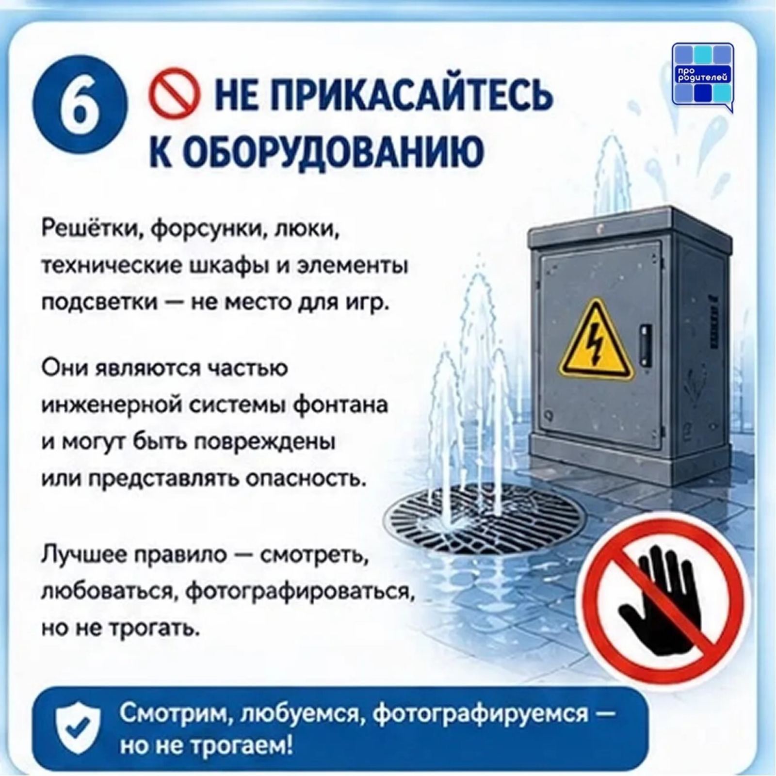Чем опасно купание в фонтане