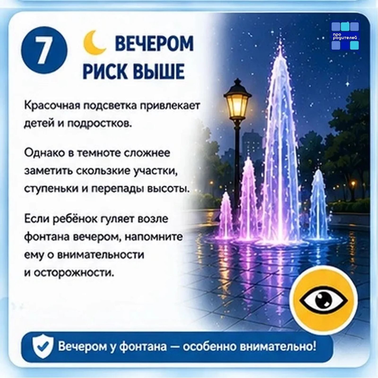 Чем опасно купание в фонтане