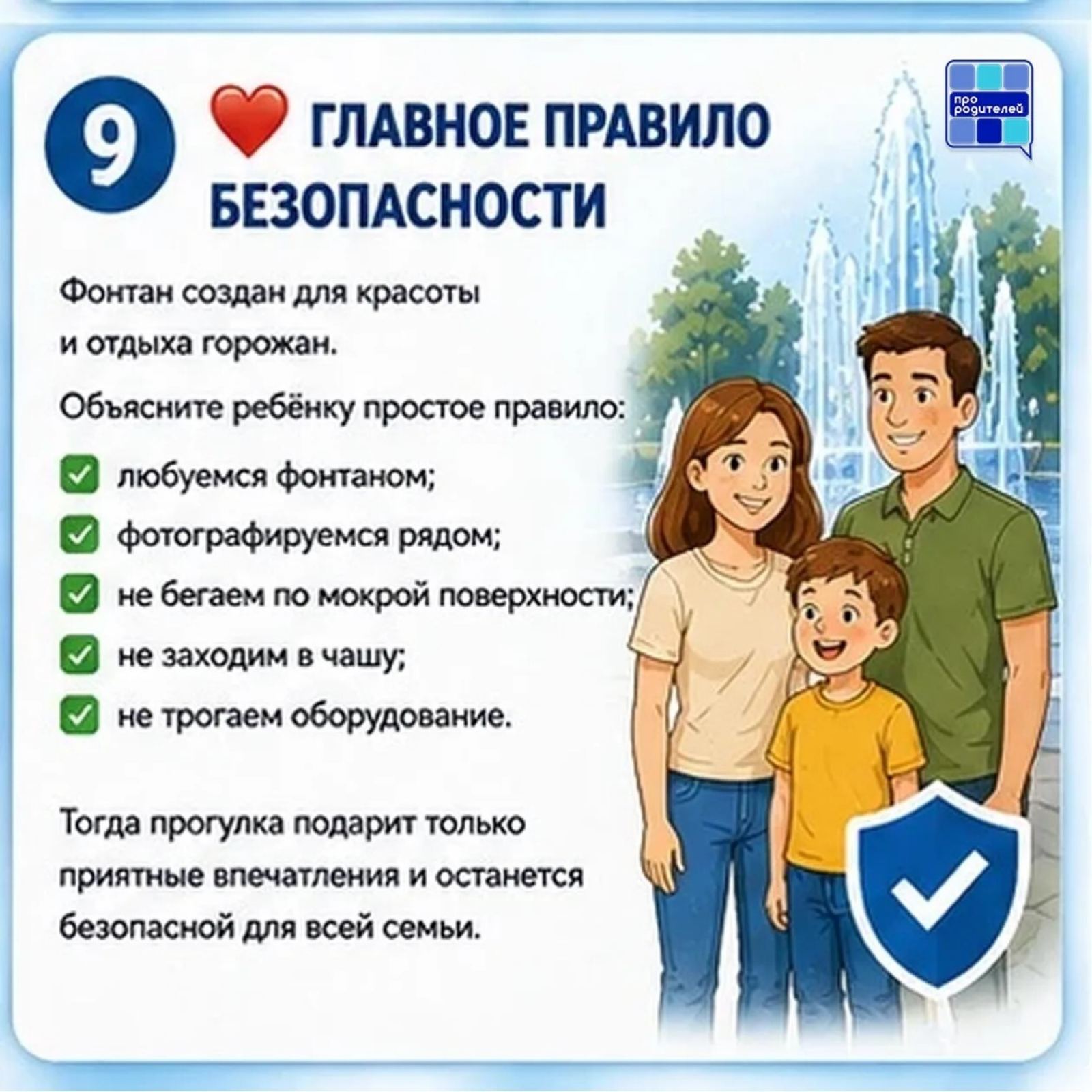 Чем опасно купание в фонтане