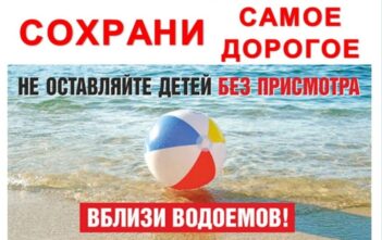 Осторожно! Водоёмы!