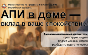 АПИ в доме - вклад в ваше спокойствие