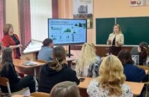 Единый день информирования