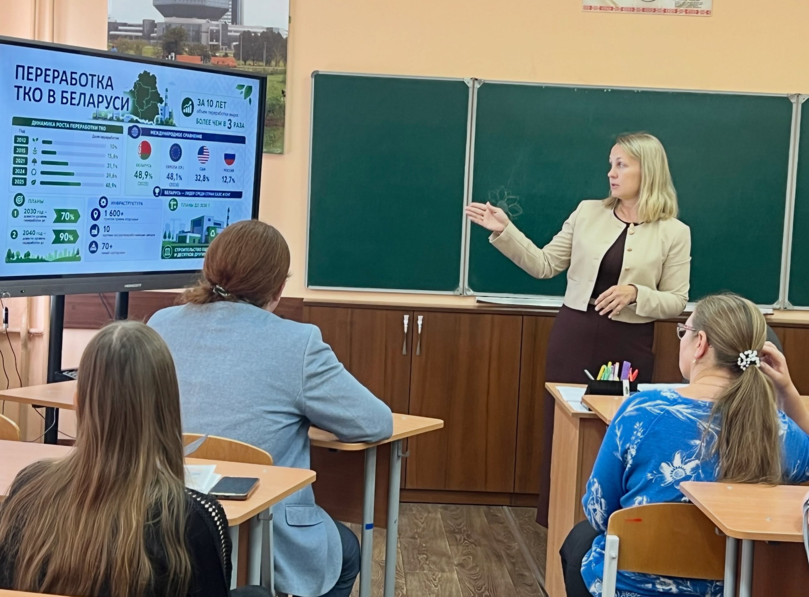 Единый день информирования