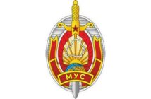 Министерство внутренних дел Республики Беларусь регулярно готовит информационно-разъяснительные материалы по профилактике правонарушений и безопасности