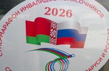 Бережем общую историю