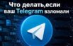 «КиберПул» — это информационный Telegram-канал, созданный для информирования граждан о киберпреступности