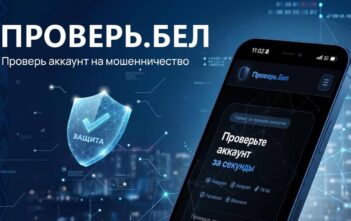 Не дай себя обмануть