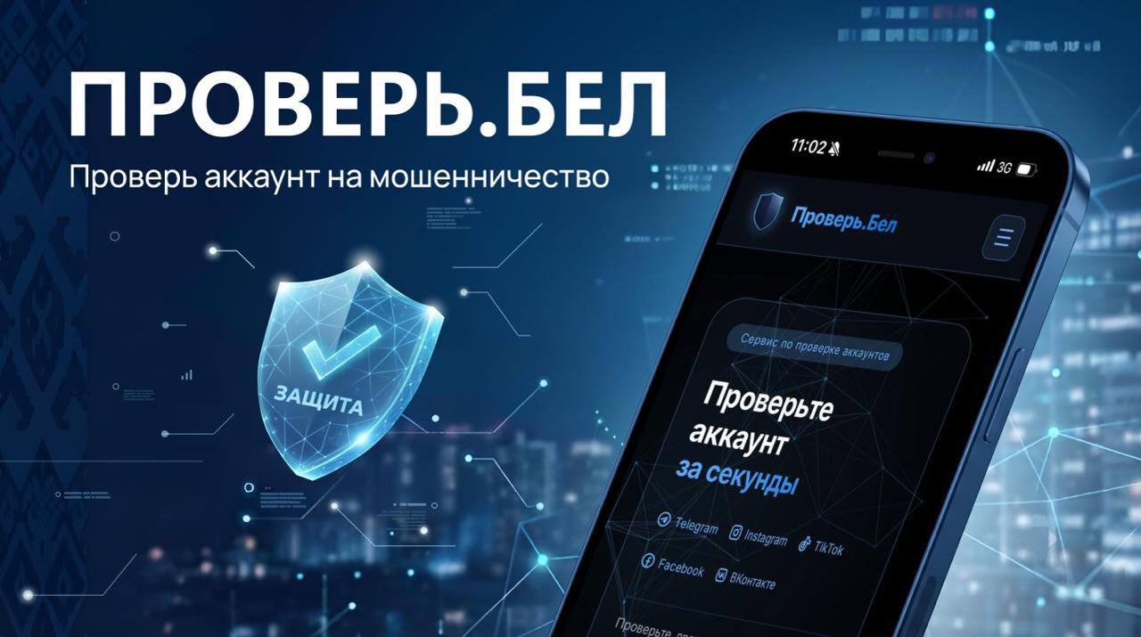 Не дай себя обмануть