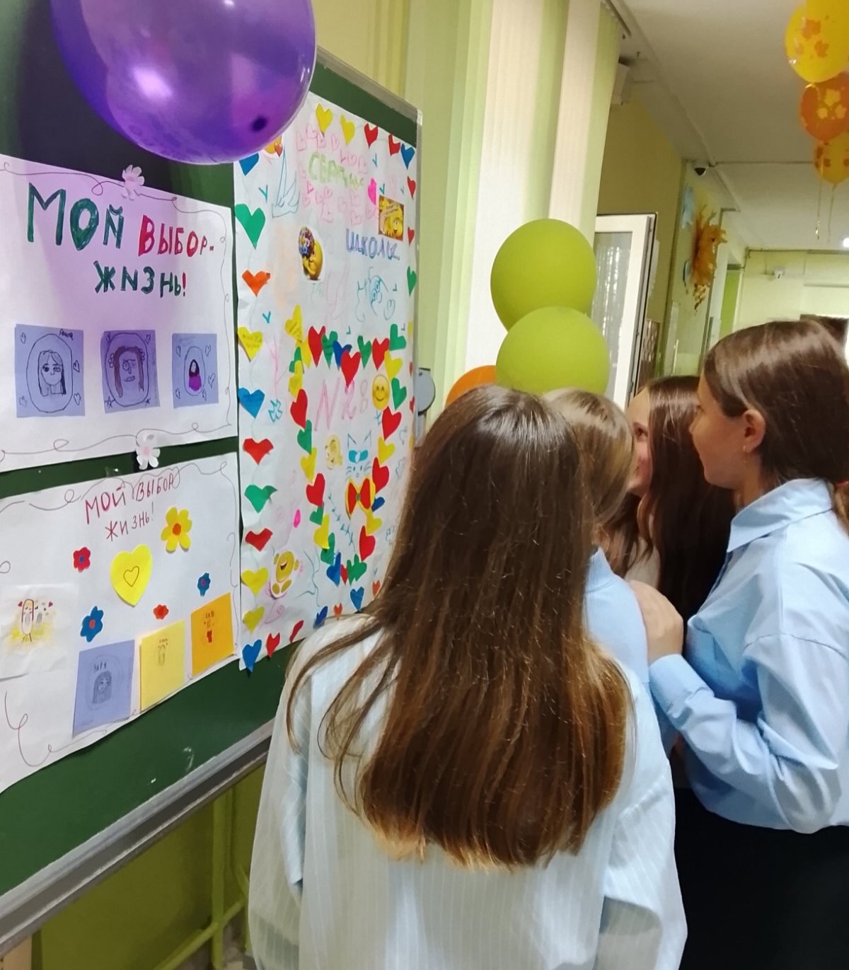 Включи позитиff
