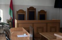 Урок правосудия