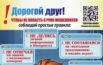 Соблюдай простые правила, чтобы не попасть в руки мошенникам