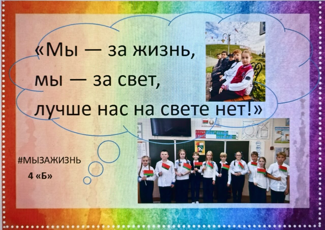 #МЫЗАЖИЗНЬ
