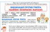 Вакцинация от гриппа