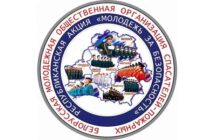 С 5 октября стартует республиканская акция «Молодежь за безопасность»
