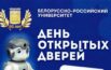 День открытых дверей