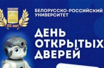 День открытых дверей